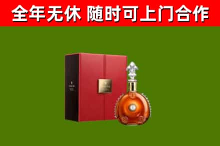 贵定回收路易十三