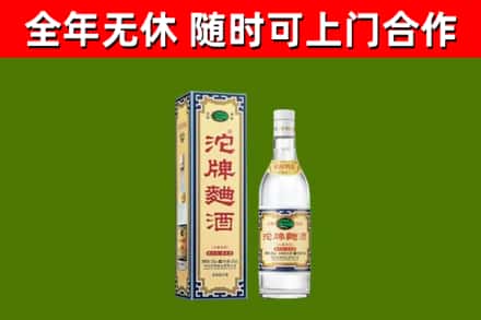 贵定回收沱牌曲酒