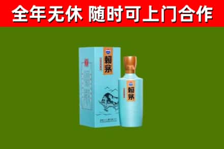 贵定烟酒回收纪念赖茅.jpg